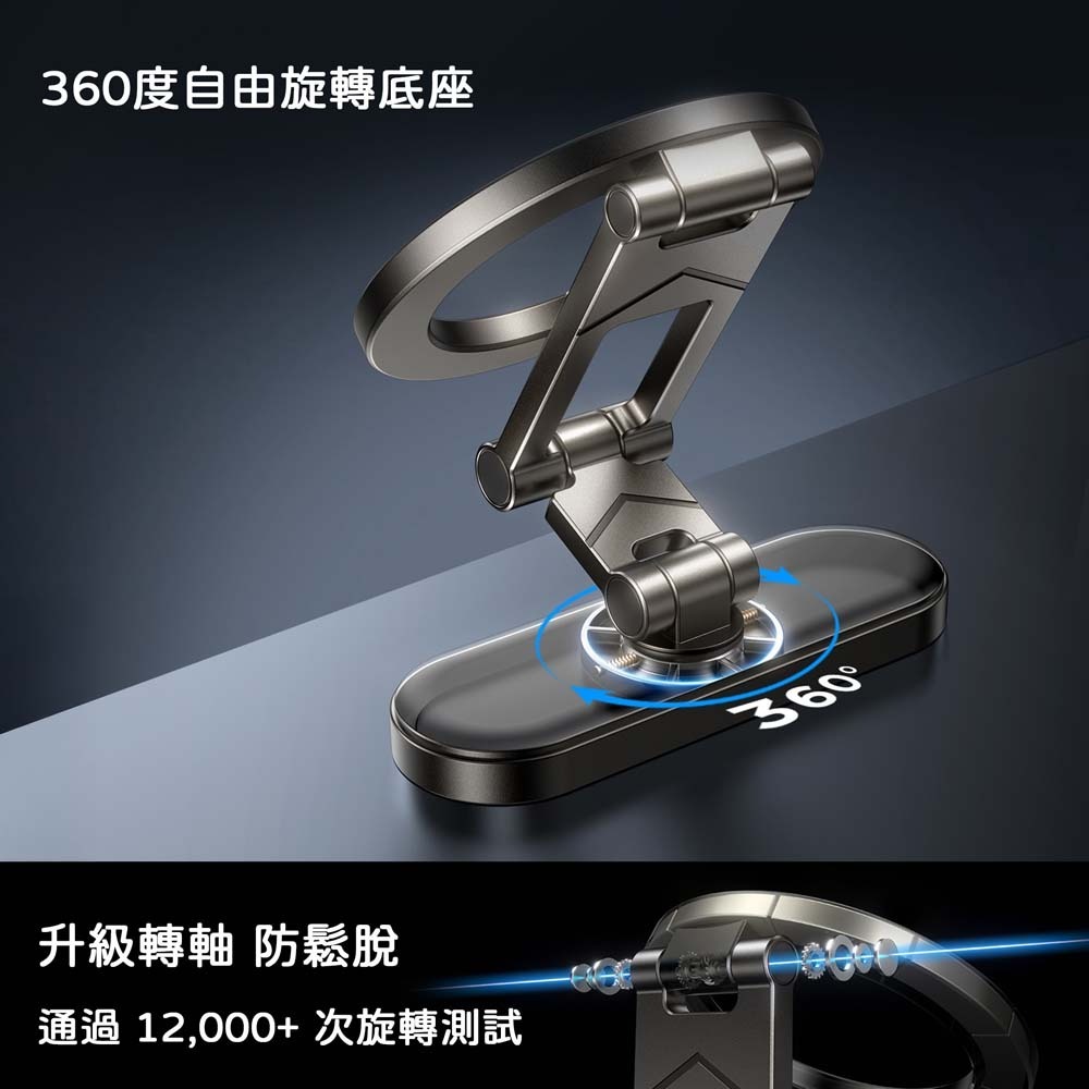 山水之寶｜JOYROOM雙面磁吸手機支架/職人&休閒&居家/支援MagSafe/360° 旋轉/三段式折疊/可吸金屬表面-細節圖3
