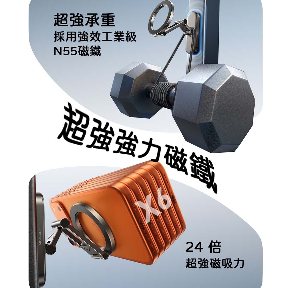 山水之寶｜JOYROOM雙面磁吸手機支架/職人&休閒&居家/支援MagSafe/360° 旋轉/三段式折疊/可吸金屬表面-細節圖5