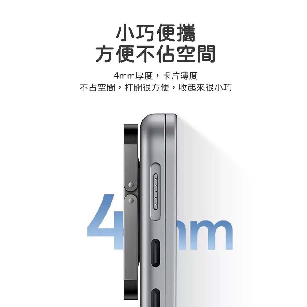 山水之寶｜YESIDO 鋅合金筆電增高隱形散熱支架（兩入裝）多功能支架 摺疊收納 金屬支架 筆記本電腦/平板/手機/鍵盤-細節圖3