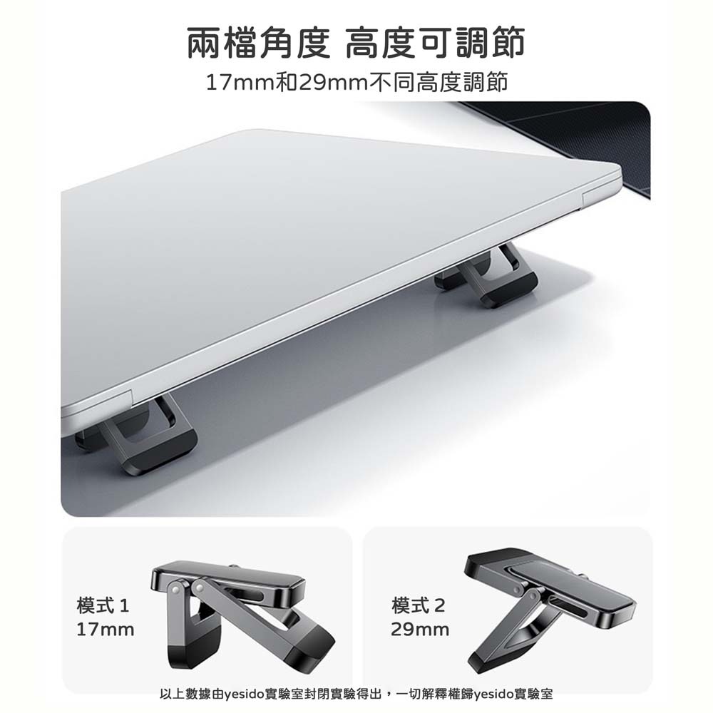 山水之寶｜YESIDO 鋅合金筆電增高隱形散熱支架（兩入裝）多功能支架 摺疊收納 金屬支架 筆記本電腦/平板/手機/鍵盤-細節圖7