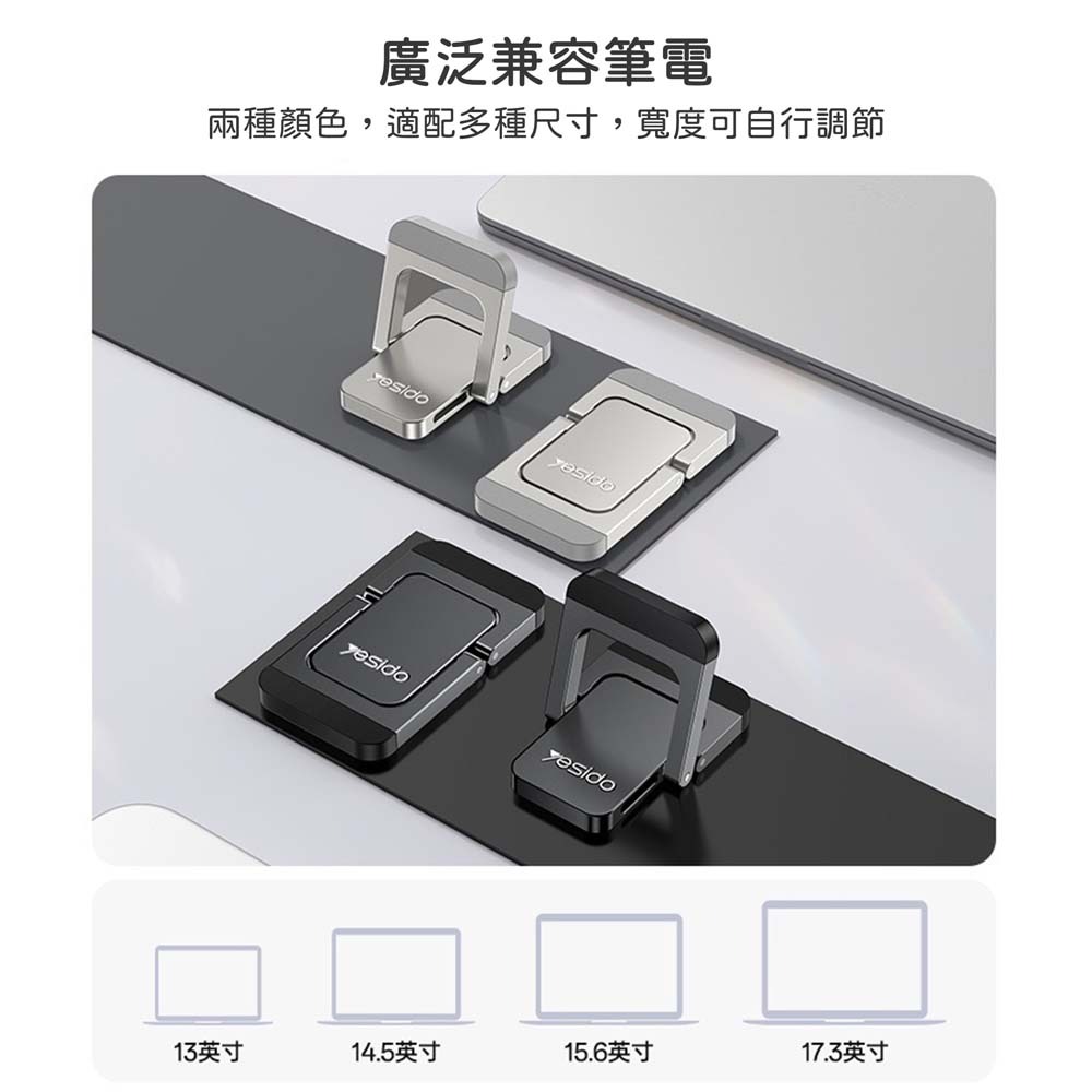 山水之寶｜YESIDO 鋅合金筆電增高隱形散熱支架（兩入裝）多功能支架 摺疊收納 金屬支架 筆記本電腦/平板/手機/鍵盤-細節圖10