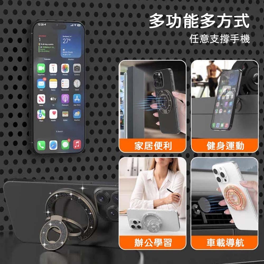山水之寶｜磁吸指環手機支架/雙面雙環設計＆三軸摺疊＆鋅合金材質＆手機立架＆MagSafe磁吸／附贈磁吸貼片/引磁片-細節圖4
