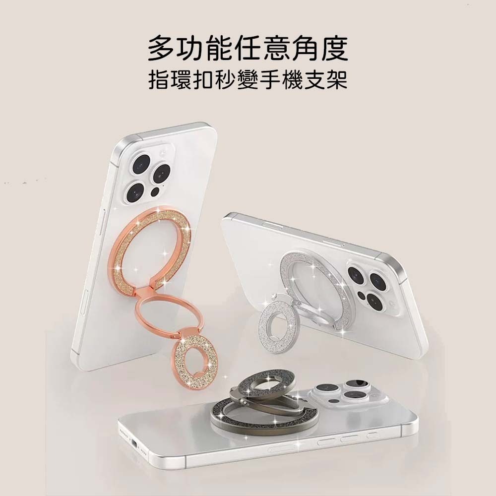 山水之寶｜磁吸指環手機支架/雙面雙環設計＆三軸摺疊＆鋅合金材質＆手機立架＆MagSafe磁吸／附贈磁吸貼片/引磁片-細節圖7