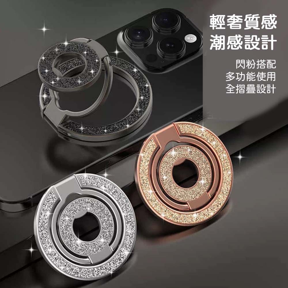 山水之寶｜磁吸指環手機支架/雙面雙環設計＆三軸摺疊＆鋅合金材質＆手機立架＆MagSafe磁吸／附贈磁吸貼片/引磁片-細節圖9