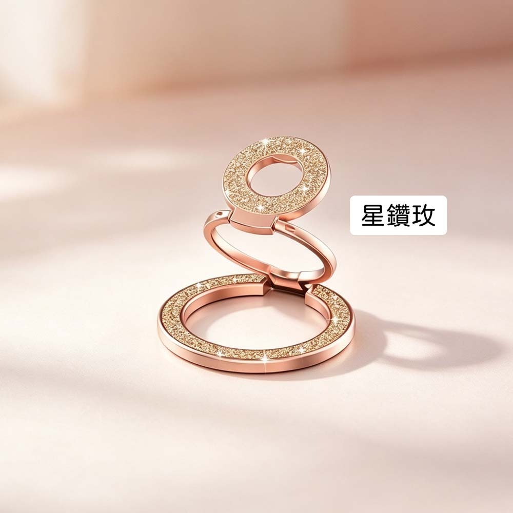 星鑽玫