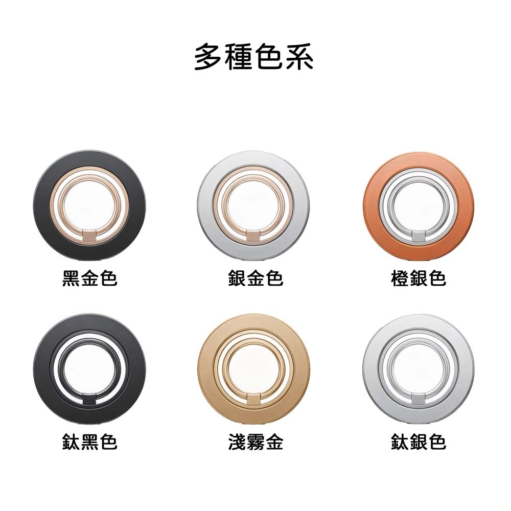 山水之寶｜磁吸式指環手機支架/雙面雙環設計/解壓齒輪/鋅合金材質/手機立架/MagSafe磁吸/附贈磁吸貼片/引磁片-細節圖2