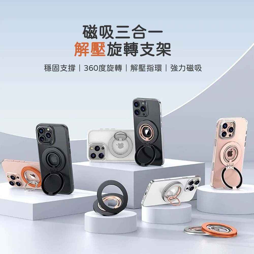 山水之寶｜磁吸式指環手機支架/雙面雙環設計/解壓齒輪/鋅合金材質/手機立架/MagSafe磁吸/附贈磁吸貼片/引磁片-細節圖3