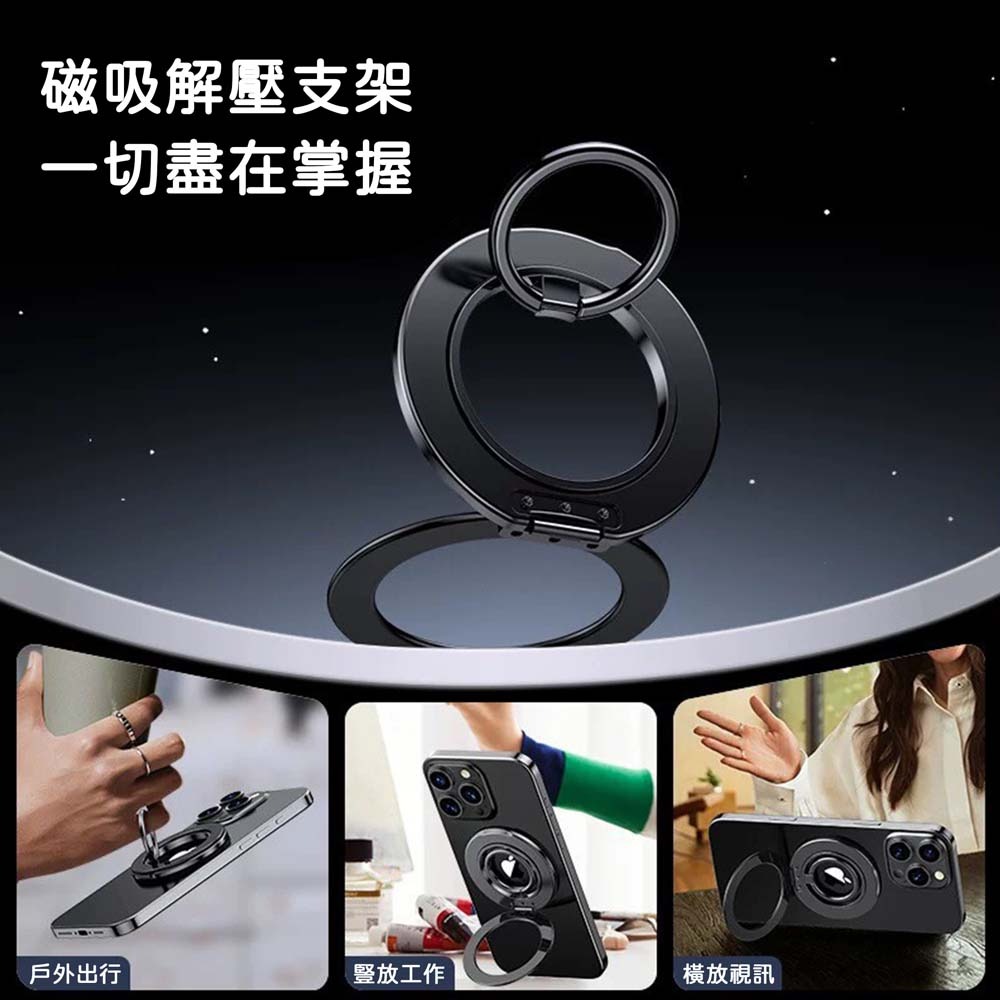 山水之寶｜磁吸式指環手機支架/雙面雙環設計/解壓齒輪/鋅合金材質/手機立架/MagSafe磁吸/附贈磁吸貼片/引磁片-細節圖5
