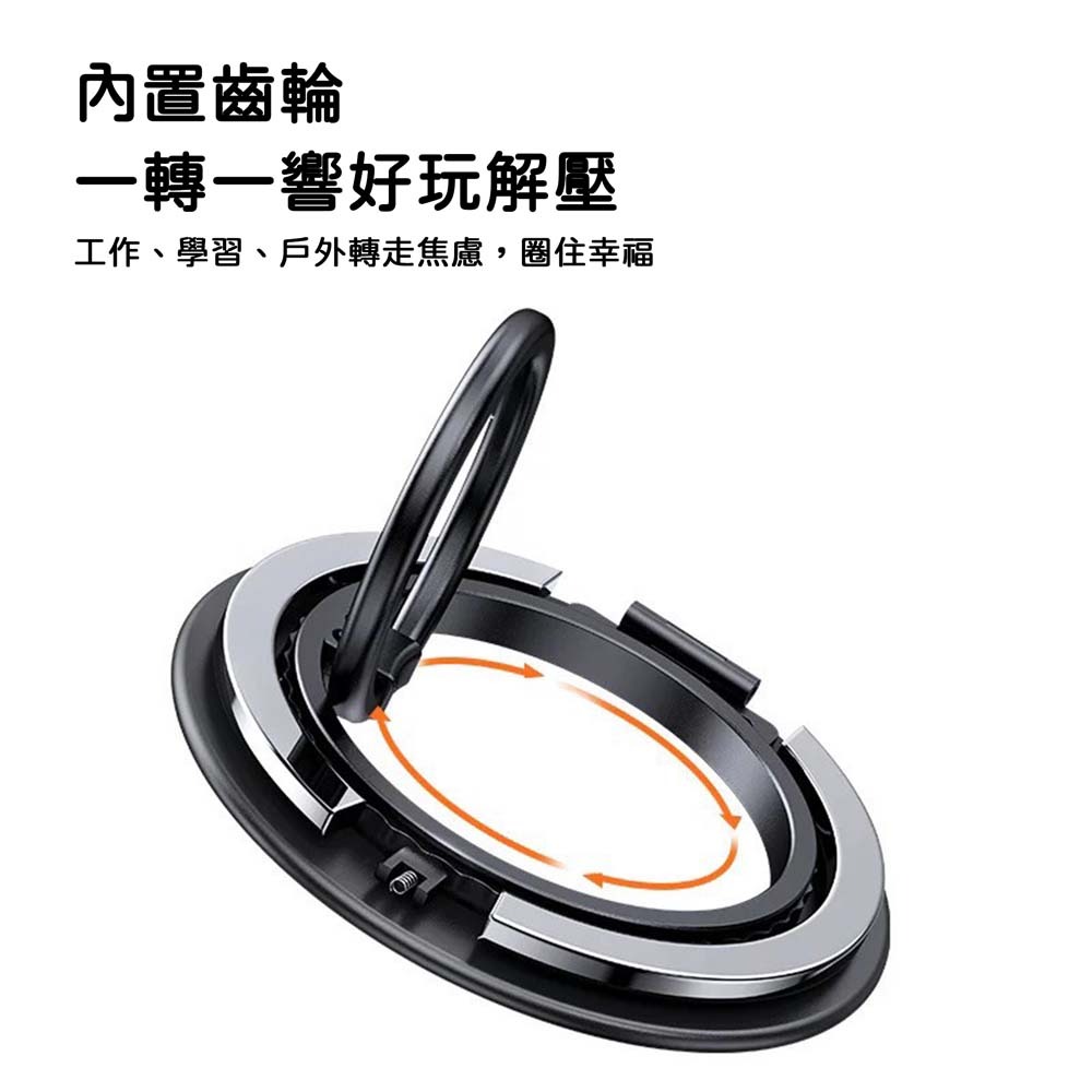 山水之寶｜磁吸式指環手機支架/雙面雙環設計/解壓齒輪/鋅合金材質/手機立架/MagSafe磁吸/附贈磁吸貼片/引磁片-細節圖8