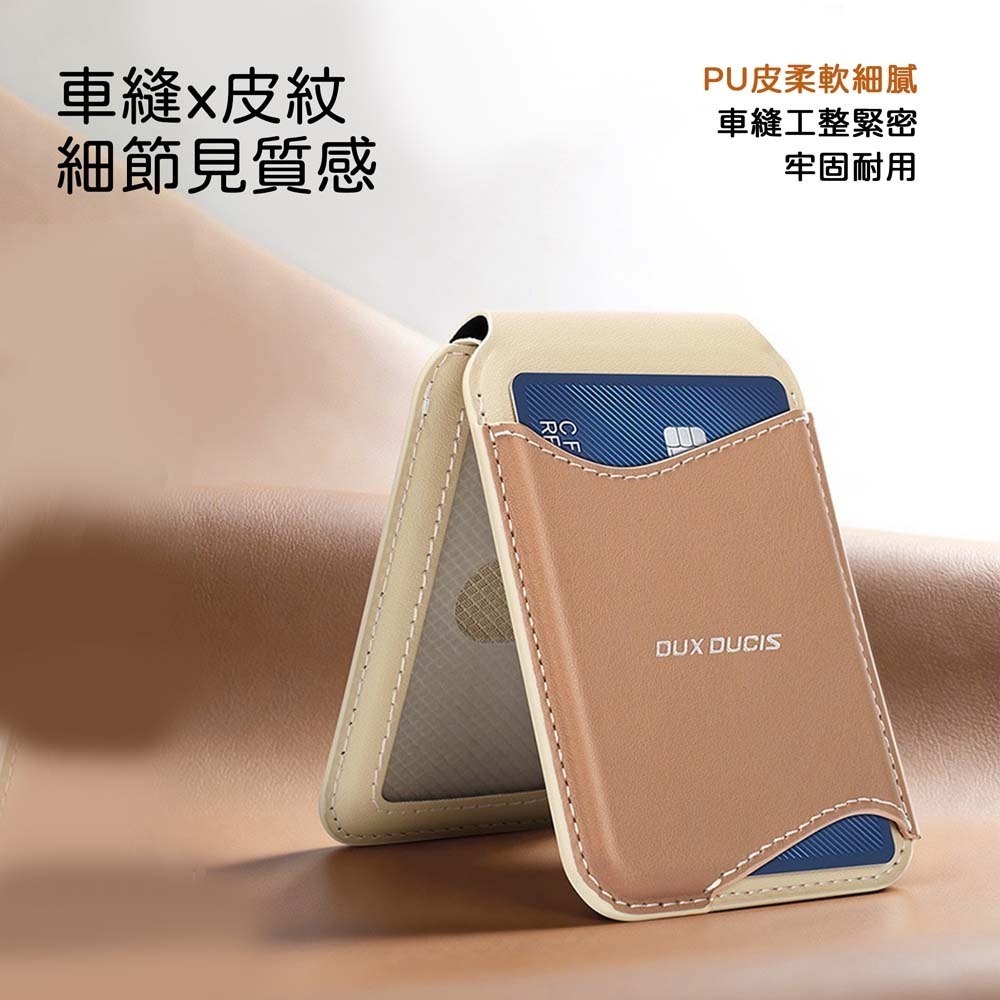 山水之寶｜Dux Ducis ARCH律動－磁吸式卡夾 卡包 手機支架/可插卡/桌面支架/摺疊皮革卡套/MagSafe-細節圖3