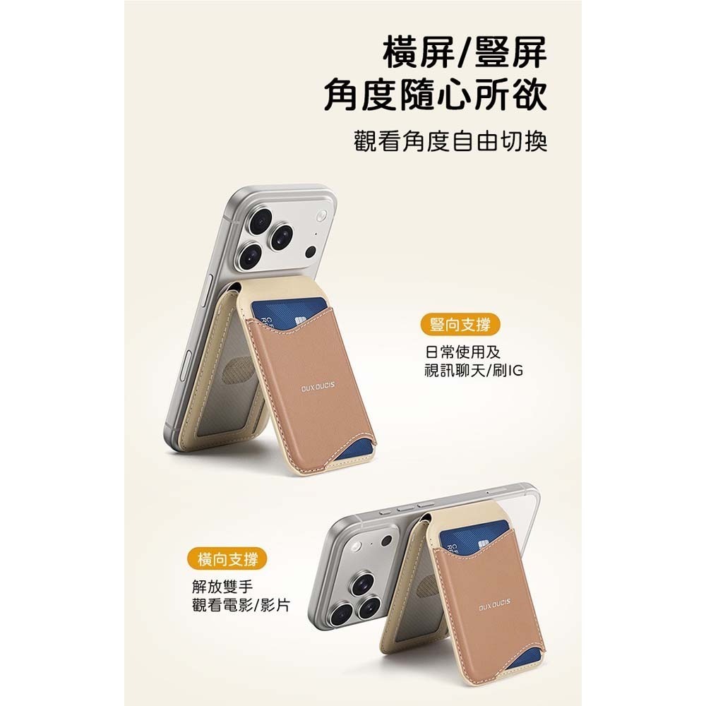 山水之寶｜Dux Ducis ARCH律動－磁吸式卡夾 卡包 手機支架/可插卡/桌面支架/摺疊皮革卡套/MagSafe-細節圖6