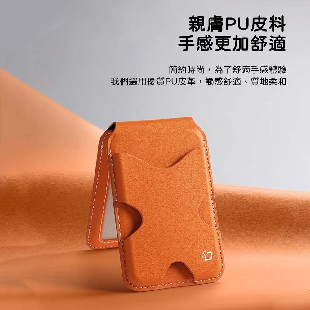 山水之寶｜Dux Ducis PAPO蝴蝶－磁吸式卡夾 卡包 手機支架/可插卡/桌面支架/摺疊皮革卡套/MagSafe-細節圖5