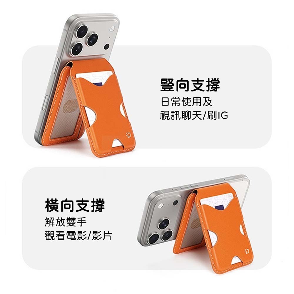山水之寶｜Dux Ducis PAPO蝴蝶－磁吸式卡夾 卡包 手機支架/可插卡/桌面支架/摺疊皮革卡套/MagSafe-細節圖10