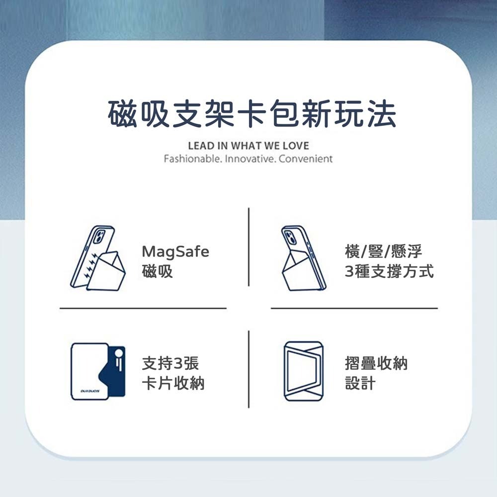 山水之寶｜Dux Ducis磁吸式卡夾 卡包 手機支架/可插卡/名片/員工證/桌面支架/摺疊皮革卡套/MagSafe-細節圖6