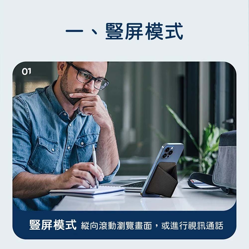 山水之寶｜Dux Ducis磁吸式卡夾 卡包 手機支架/可插卡/名片/員工證/桌面支架/摺疊皮革卡套/MagSafe-細節圖7