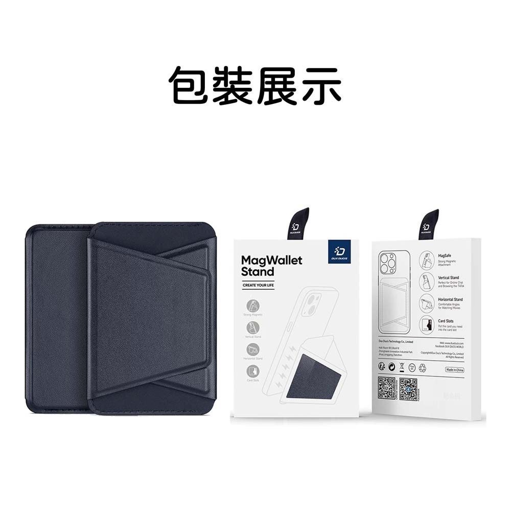 山水之寶｜Dux Ducis磁吸式卡夾 卡包 手機支架/可插卡/名片/員工證/桌面支架/摺疊皮革卡套/MagSafe-細節圖10