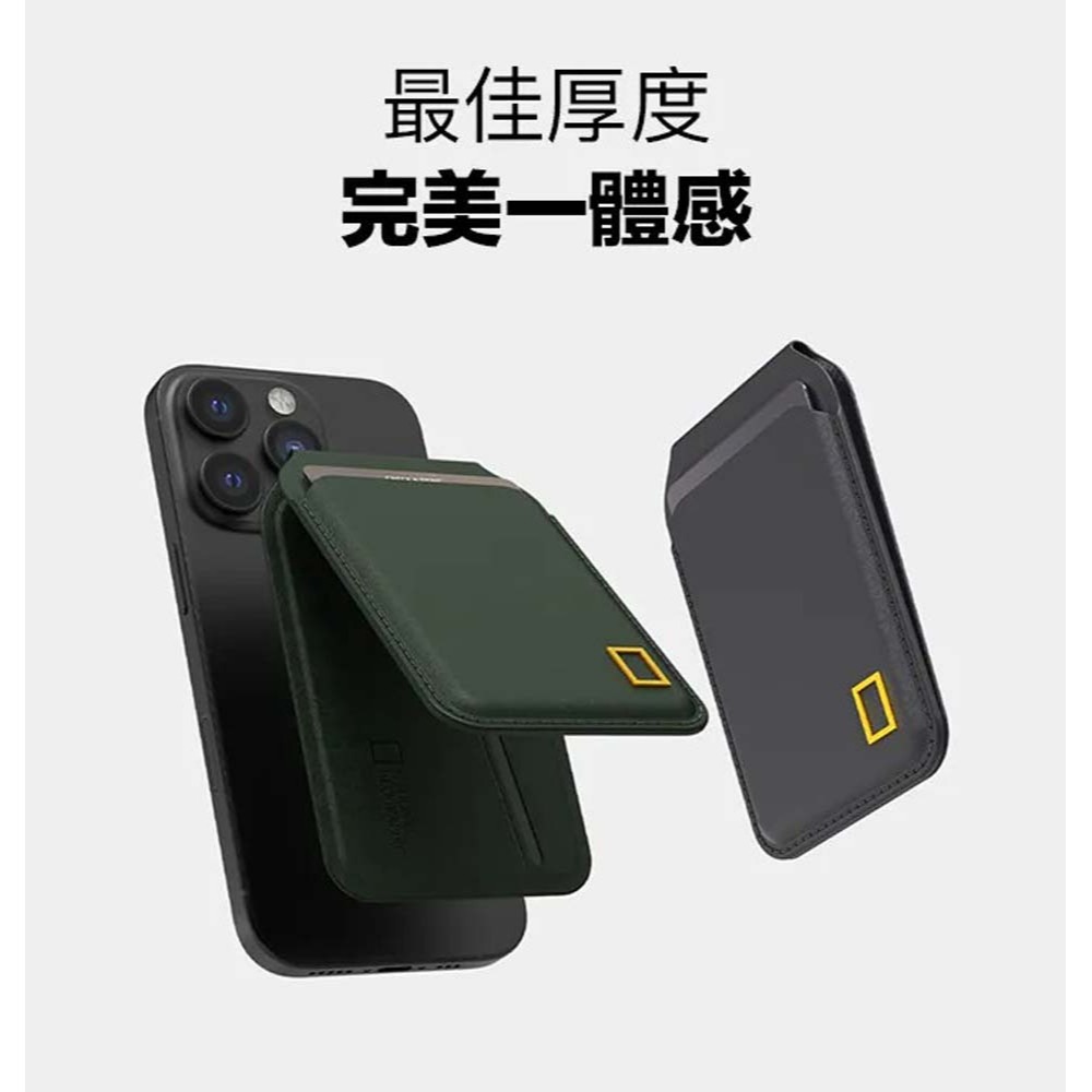 山水之寶｜國家地理NatGeo 磁吸式卡夾 皮革手機支架/摺疊支架/桌面支架/收納悠遊卡包卡套/證件套/MagSafe-細節圖4