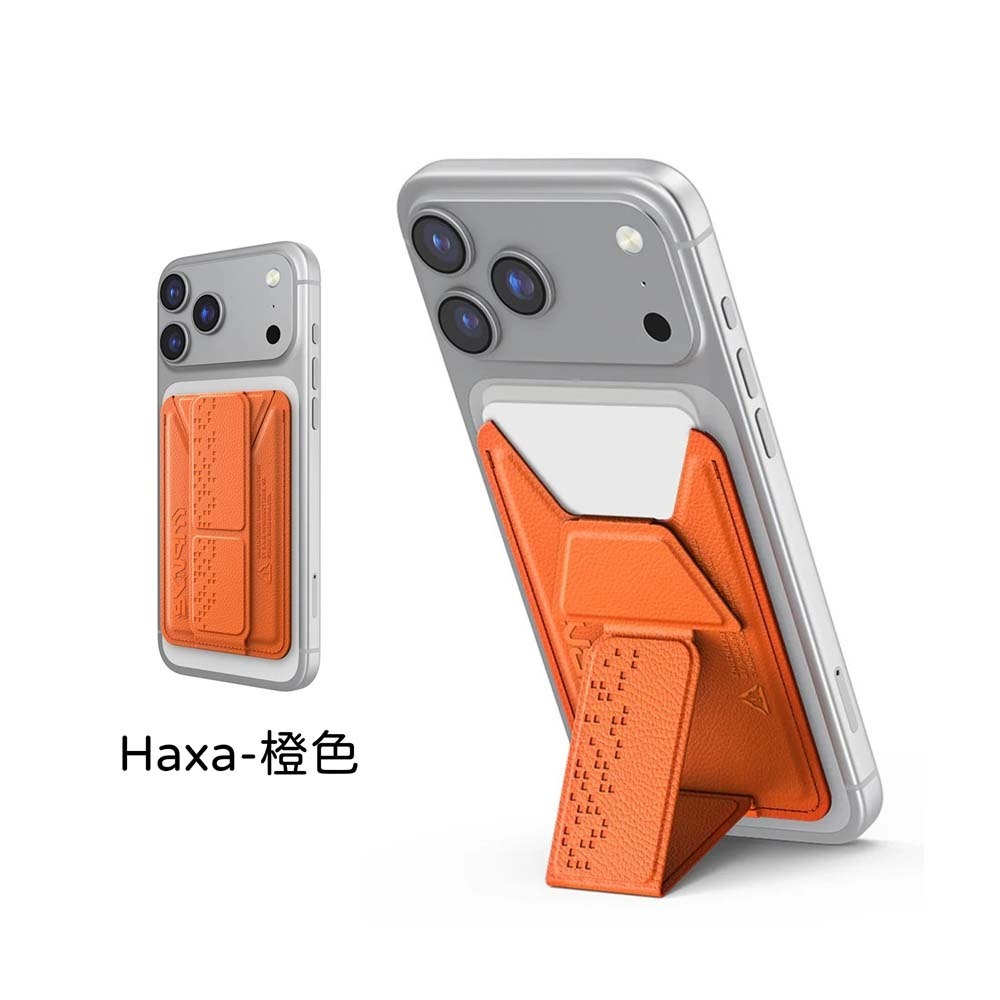 Haxa橘色
