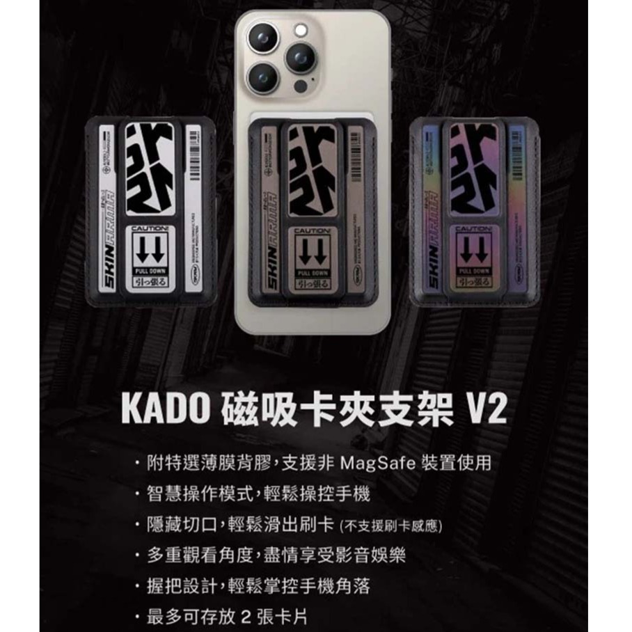山水之寶｜SKINARMA日本東京 Kado V2 磁吸式卡夾/卡包/卡套 手機支架/收納卡片/桌面支架/MagSafe-細節圖2