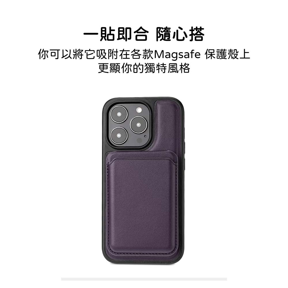 山水之寶｜超細纖維皮革 磁吸式卡夾 卡包 手機支架/可插卡/悠遊卡/名片/員工證/桌面支架/皮革摺疊卡套/MagSafe-細節圖8