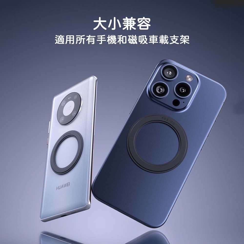 山水之寶｜YESIDO MagSafe 磁吸環 皮革引磁環 磁力環 磁鐵環 支援磁吸充電貼片 磁吸貼片 磁鐵片 C208-細節圖5