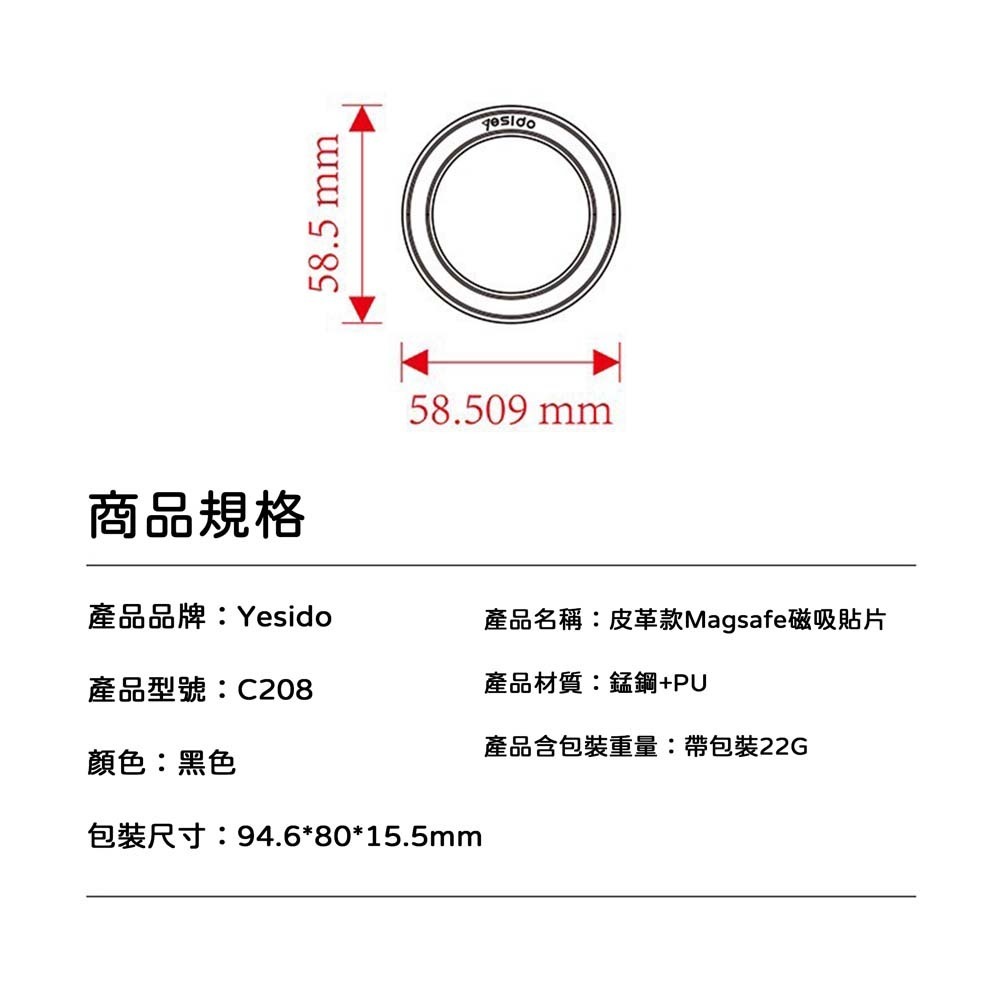 山水之寶｜YESIDO MagSafe 磁吸環 皮革引磁環 磁力環 磁鐵環 支援磁吸充電貼片 磁吸貼片 磁鐵片 C208-細節圖9
