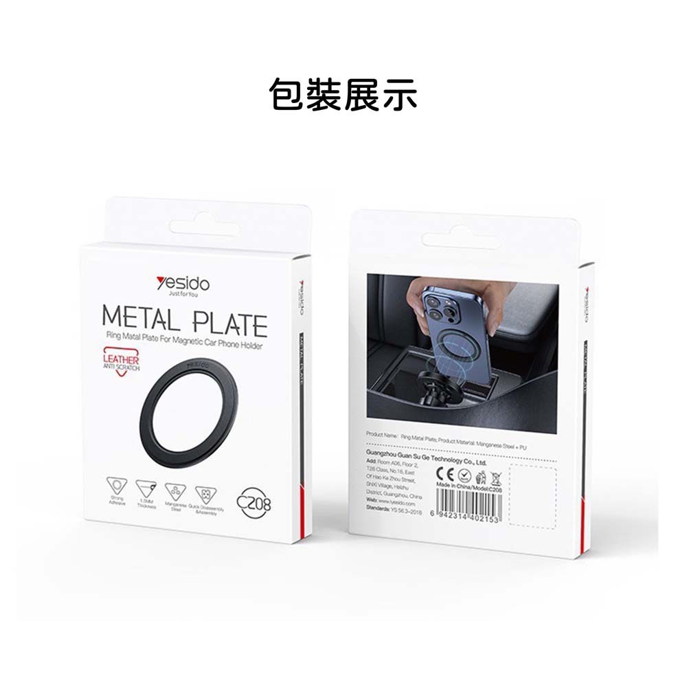 山水之寶｜YESIDO MagSafe 磁吸環 皮革引磁環 磁力環 磁鐵環 支援磁吸充電貼片 磁吸貼片 磁鐵片 C208-細節圖10