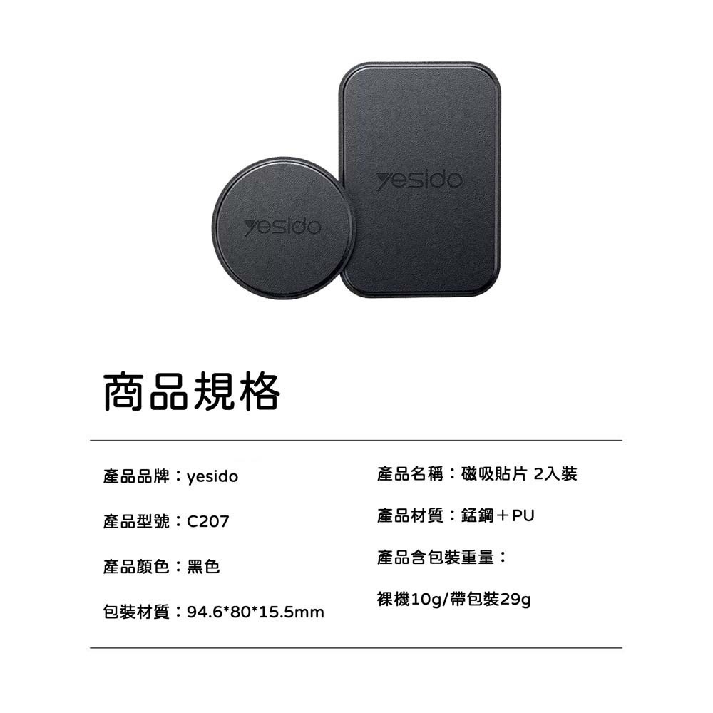 山水之寶｜YESIDO 磁吸貼片 皮革面 背膠強力磁鐵 磁力片磁鐵片引磁片磁吸片 引磁鐵片 方形+圓形兩入裝 C207-細節圖9