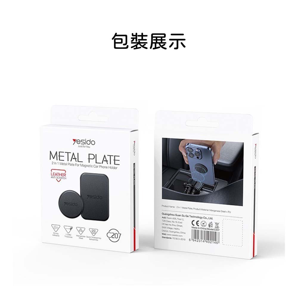 山水之寶｜YESIDO 磁吸貼片 皮革面 背膠強力磁鐵 磁力片磁鐵片引磁片磁吸片 引磁鐵片 方形+圓形兩入裝 C207-細節圖10