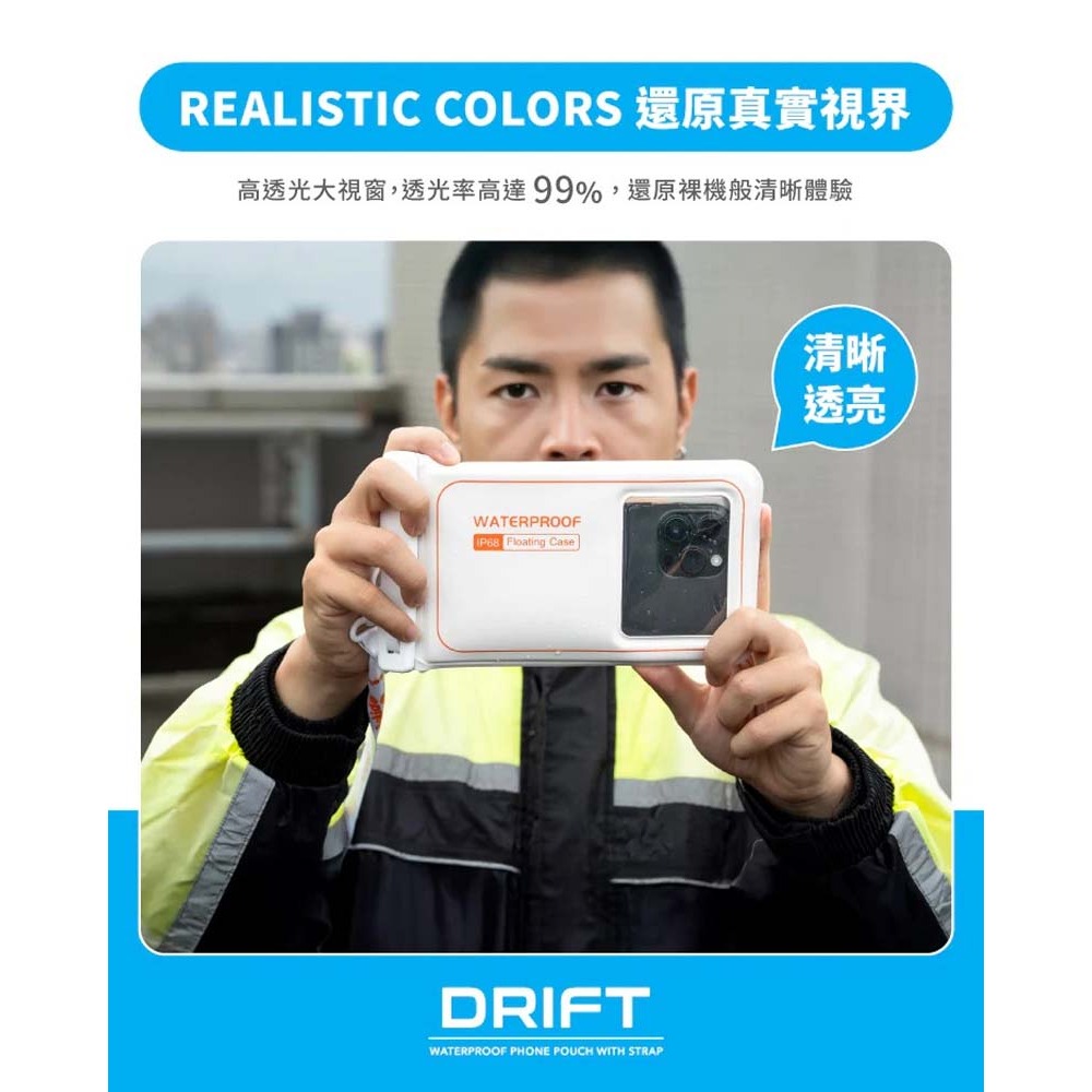 山水之寶｜SOLiDE DRIFT 可漂浮防水袋手機袋/水上樂園玩水必備/海邊衝浪/露營/防雨水－可觸控/可拍攝/附掛繩-細節圖4
