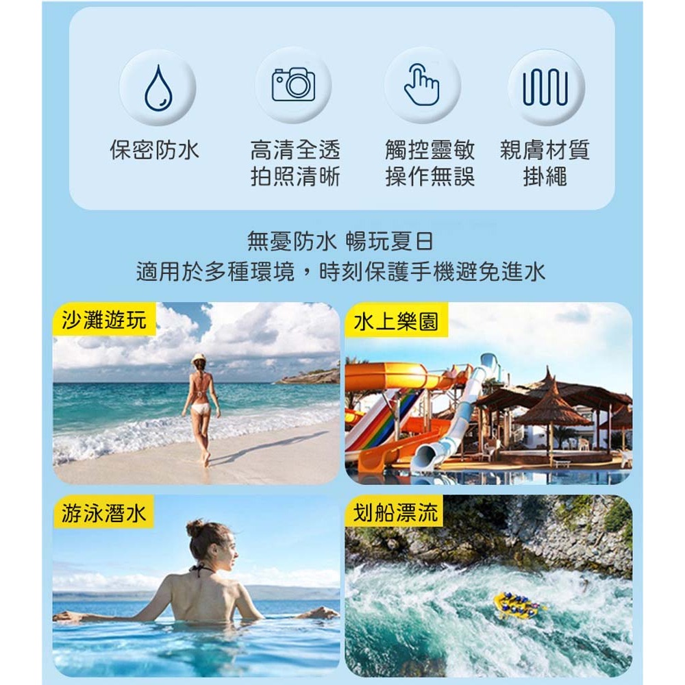 山水之寶｜YESIDO 可觸控防水袋手機袋/水上樂園玩水必備/游泳潛水/海邊衝浪/露營/防雨水－觸控靈敏/可拍攝/附掛繩-細節圖11