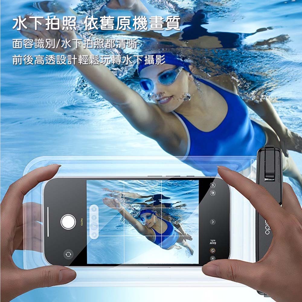 山水之寶｜YESIDO 可觸控透明手機防水袋/水上玩水必備/游泳潛水/海邊衝浪/露營/防雨水－觸控靈敏/可拍攝/附掛繩-細節圖4