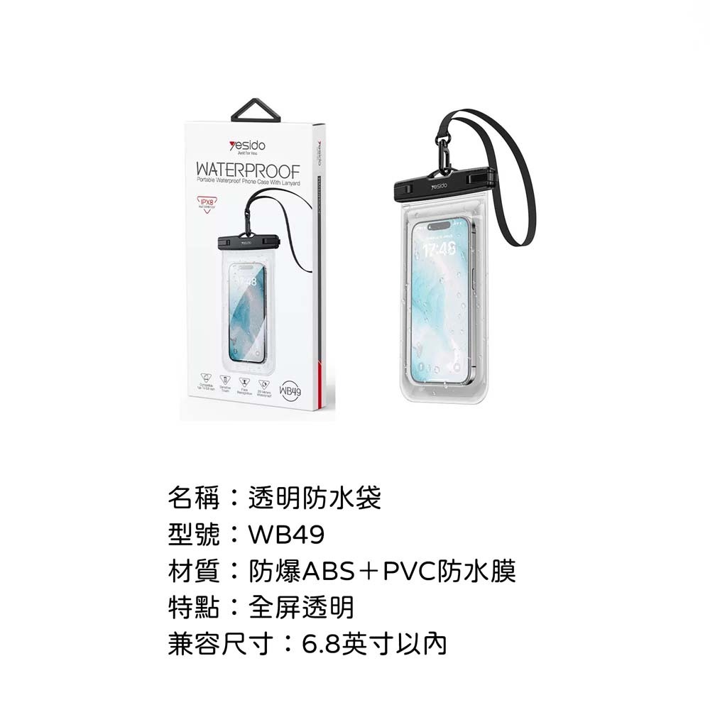 山水之寶｜YESIDO 可觸控透明手機防水袋/水上玩水必備/游泳潛水/海邊衝浪/露營/防雨水－觸控靈敏/可拍攝/附掛繩-細節圖11