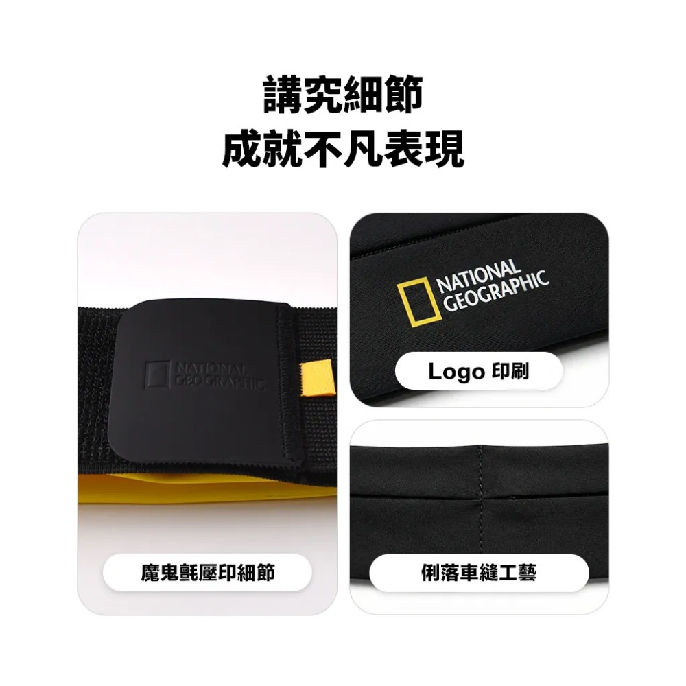 山水之寶｜國家地理NatGeo 輕薄運動腰包慢跑路跑長跑手機腰包 運動必備日常防潑水 Running Belt Slim-細節圖3