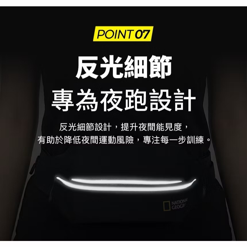 山水之寶｜國家地理NatGeo 輕薄運動腰包慢跑路跑長跑手機腰包 運動必備日常防潑水 Running Belt Slim-細節圖10