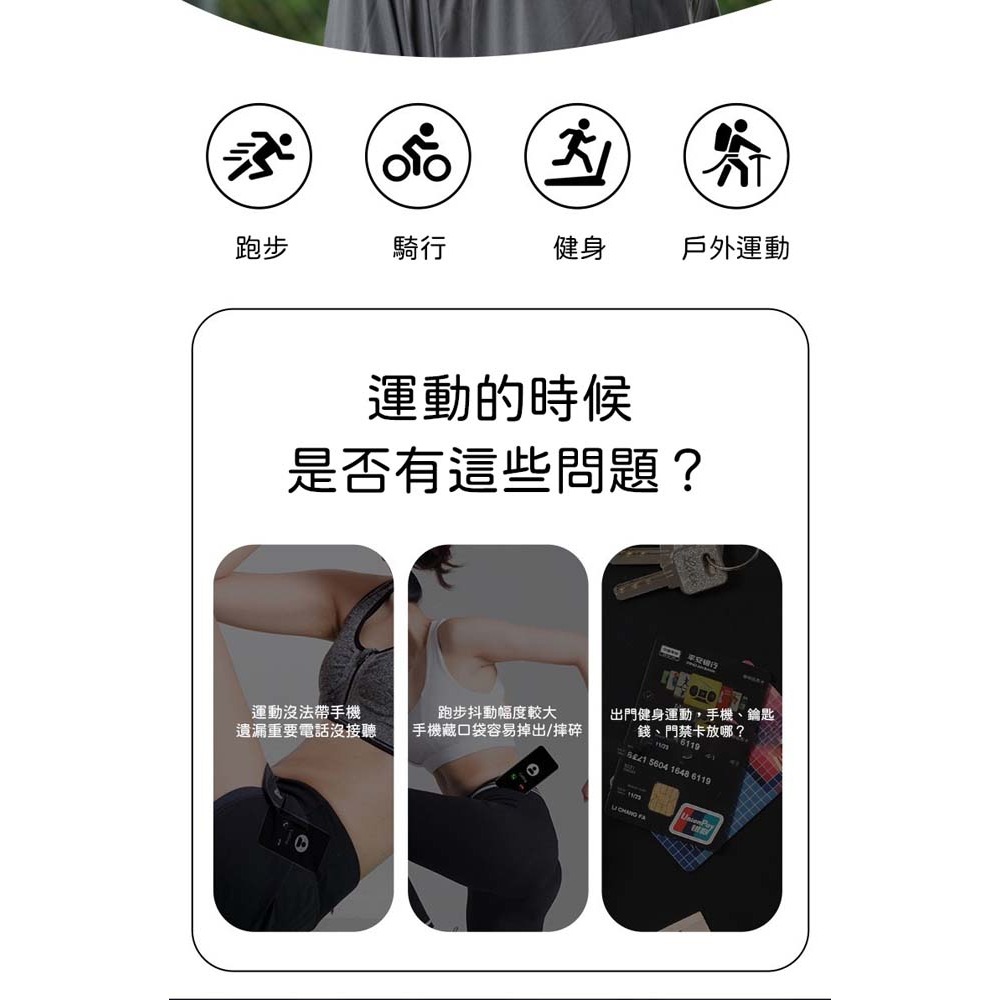 山水之寶｜YESIDO 運動臂包＆手機臂套＆自行車＆跑步＆健身＆戶外運動（透氣可調節綁帶／魔鬼氈／晨跑＆夜間安全反光）-細節圖5