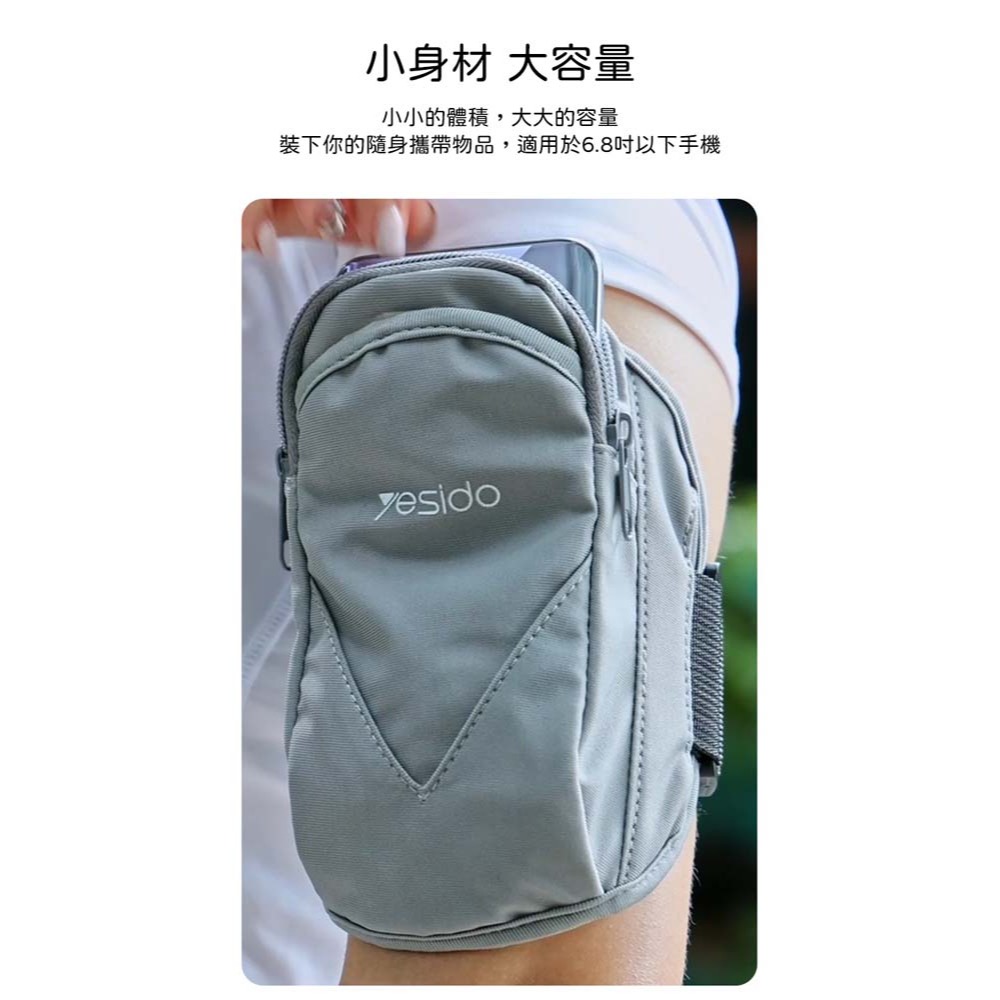 山水之寶｜YESIDO 運動臂包＆手機臂套＆自行車＆跑步＆健身＆戶外運動（透氣可調節綁帶／魔鬼氈／晨跑＆夜間安全反光）-細節圖6