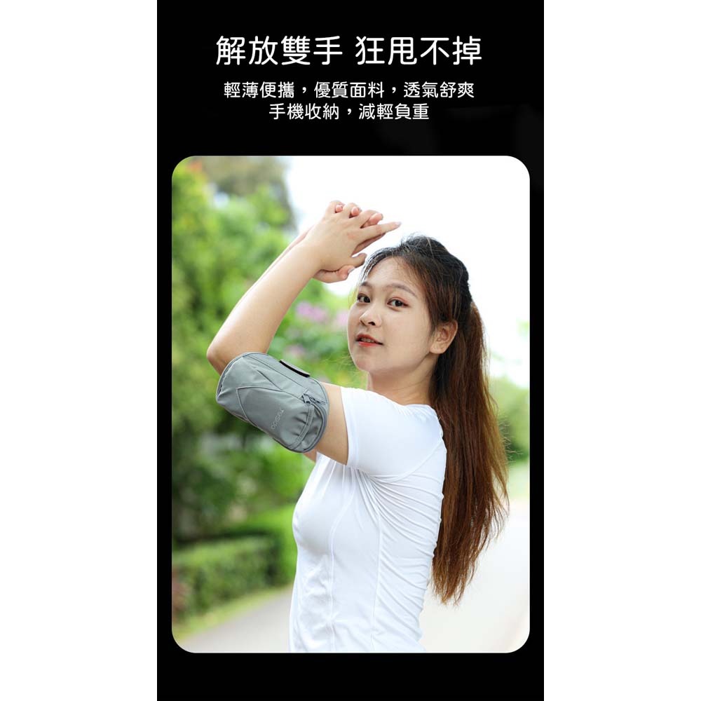 山水之寶｜YESIDO 運動臂包＆手機臂套＆自行車＆跑步＆健身＆戶外運動（透氣可調節綁帶／魔鬼氈／晨跑＆夜間安全反光）-細節圖7