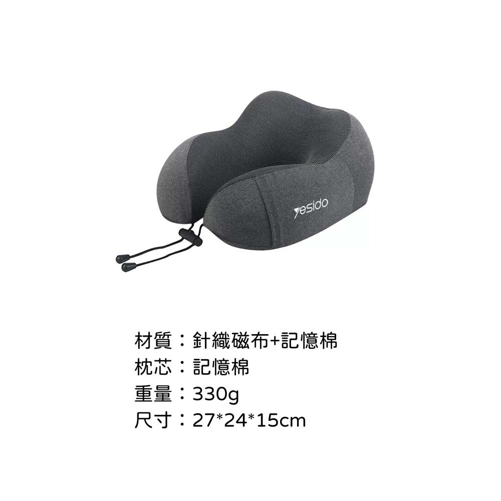山水之寶｜YESIDO 記憶棉Ｕ型枕／頭枕／飛機枕／頸部靠墊＆靠枕／旅行枕／長途旅遊＆長途搭車必備＆人體工學設計＆透氣-細節圖5