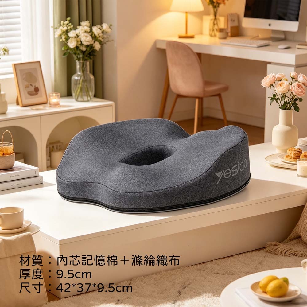 山水之寶｜YESIDO 記憶棉減壓坐墊＆屁墊＆靠墊＆護腰＆尾椎／久坐辦公＆開車通勤＆居家用＆車用＆辦公用＆人體工學設計-細節圖4