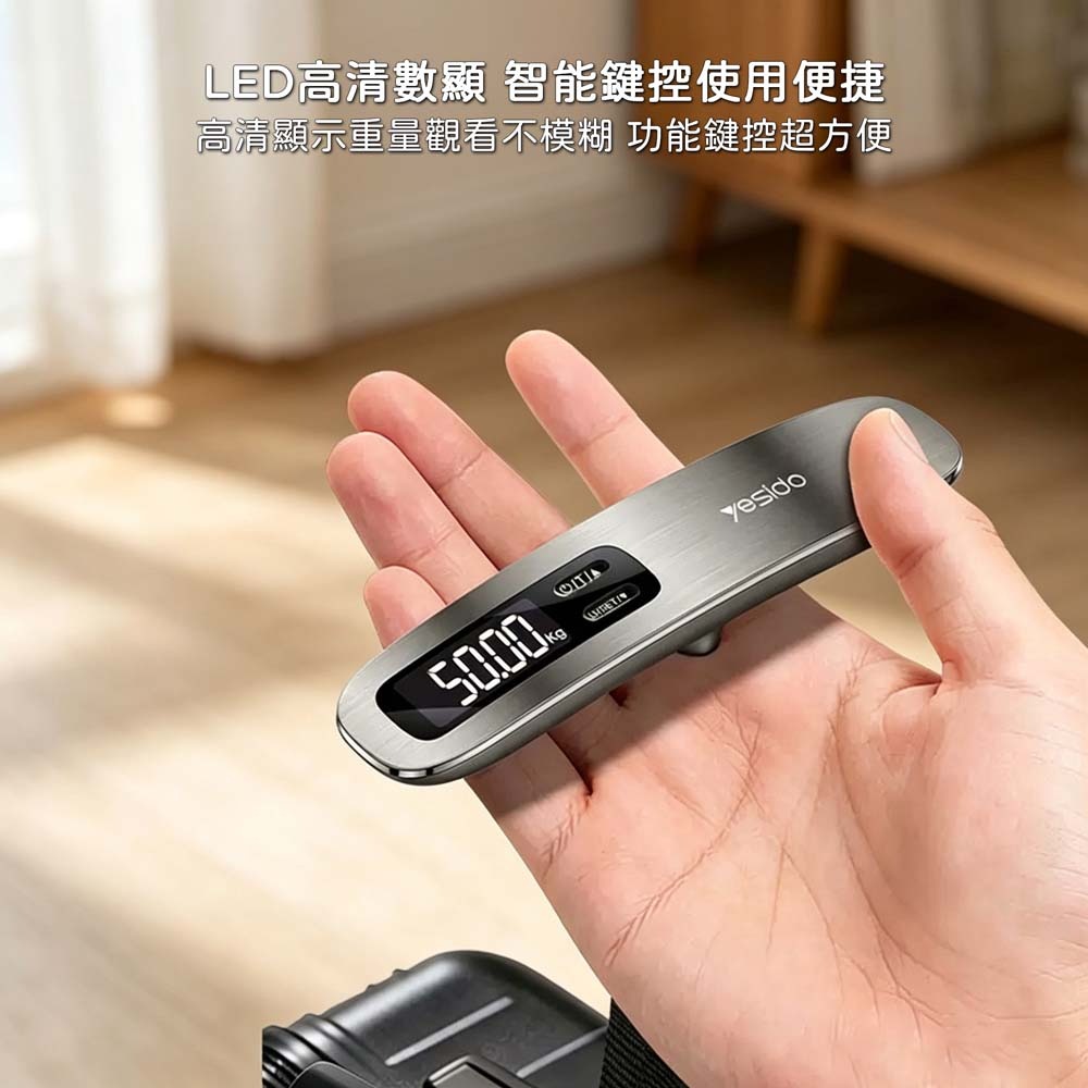 山水之寶｜YESIDO旅行電子行李秤/旅遊必備/旅行秤/手提電子秤/手提秤重/迷你小型手提秤/可秤重範圍50克～50公斤-細節圖2
