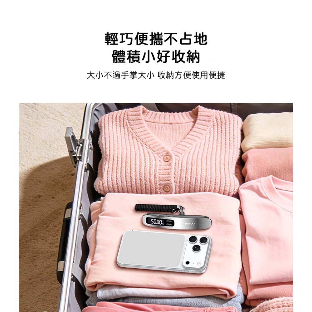 山水之寶｜YESIDO旅行電子行李秤/旅遊必備/旅行秤/手提電子秤/手提秤重/迷你小型手提秤/可秤重範圍50克～50公斤-細節圖9