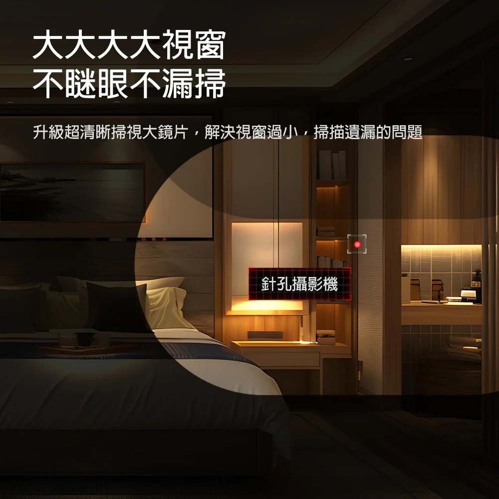 山水之寶｜Momax 鏡頭掃瞄＆全球定位器 PinGuard Find My／防偷拍＆防針孔探測器＆防丟器＆旅遊住宿必備-細節圖6