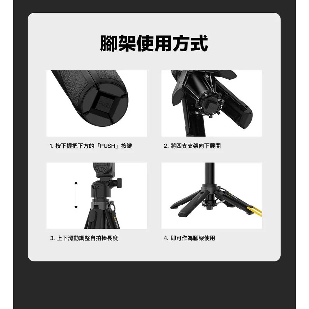 山水之寶｜國家地理NatGeo 磁吸迷你自拍棒＋三腳架二合一 附品牌登山扣 藍牙自拍桿 戶外旅遊出國必備/迷你輕巧好攜帶-細節圖7