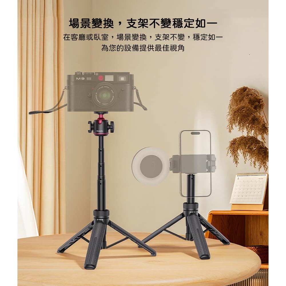 山水之寶｜YESIDO 相機三腳架+自拍桿/自拍棒/通用冷靴口/可手持/可站立/五段伸縮/戶外旅遊出國必備 相機腳架-細節圖10