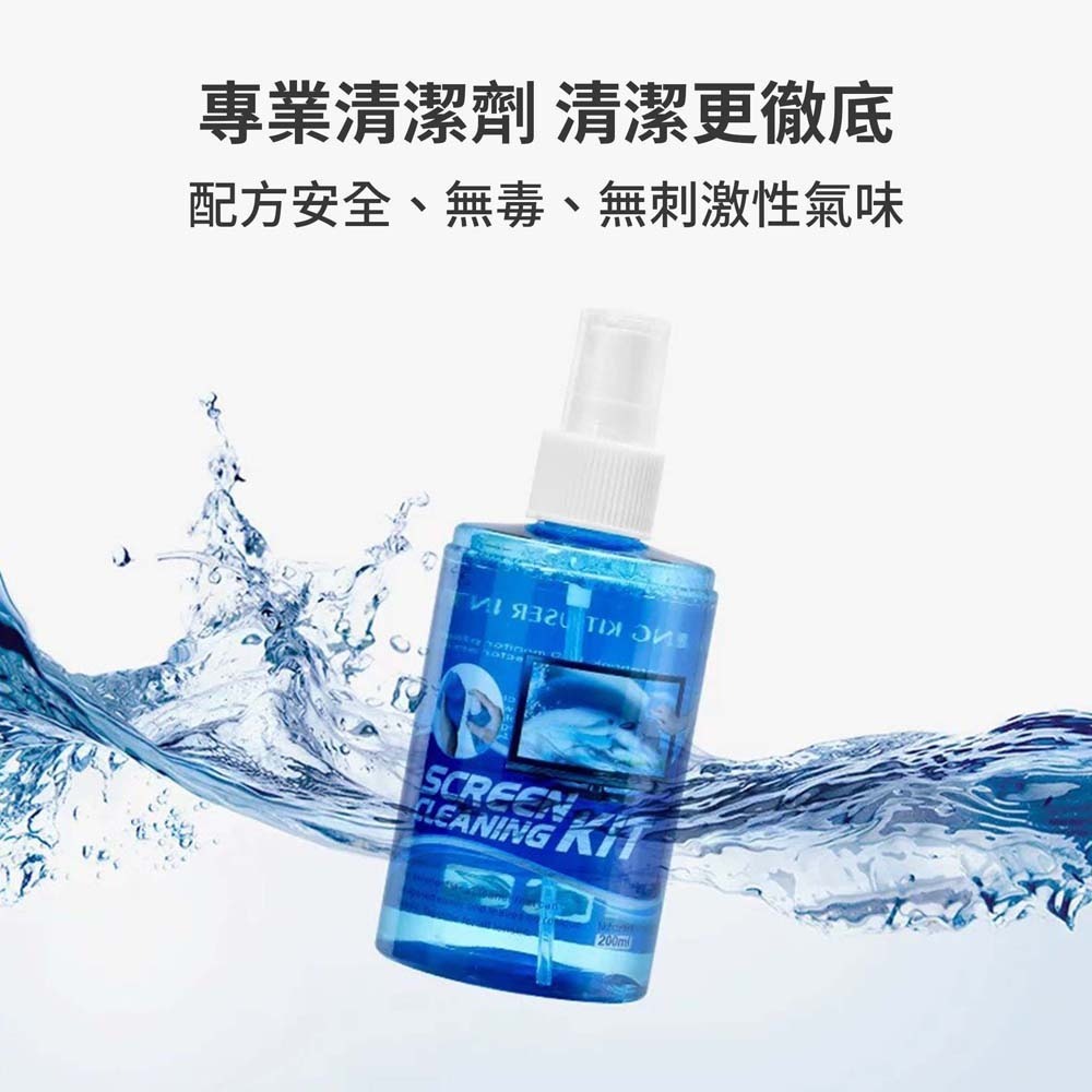 山水之寶｜螢幕專用清潔液200ml贈擦拭布表面活性凝膠(不含酒精)噴霧式瓶裝/筆電/電腦/電視/手機/平板/眼鏡/鏡面-細節圖2