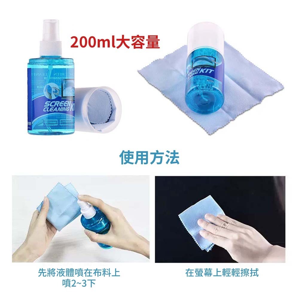 山水之寶｜螢幕專用清潔液200ml贈擦拭布表面活性凝膠(不含酒精)噴霧式瓶裝/筆電/電腦/電視/手機/平板/眼鏡/鏡面-細節圖5