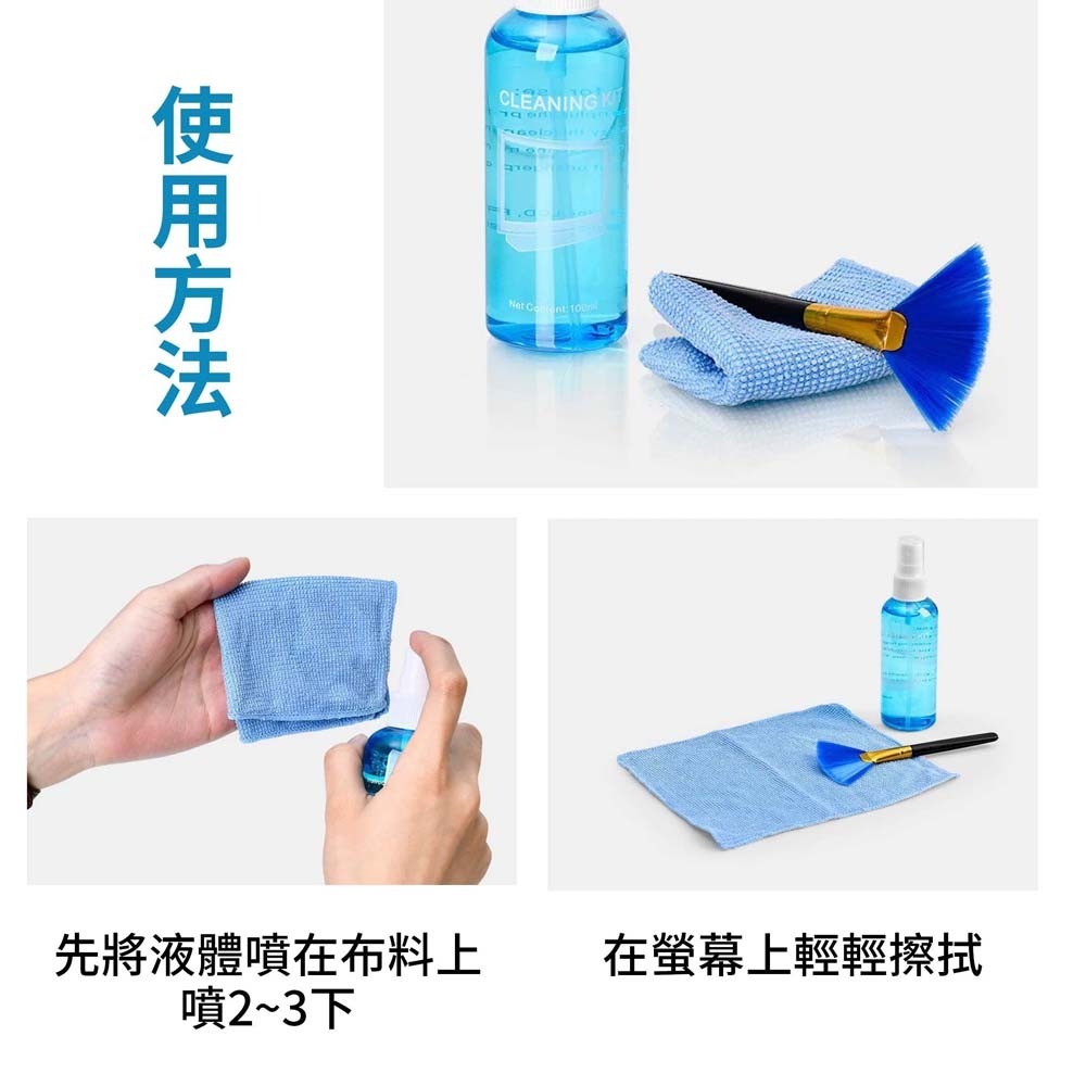山水之寶｜螢幕專用清潔液100ml贈擦拭布&清潔刷/表面活性凝膠無酒精/噴霧式/筆電/電腦/電視/手機/平板/眼鏡/鏡面-細節圖2