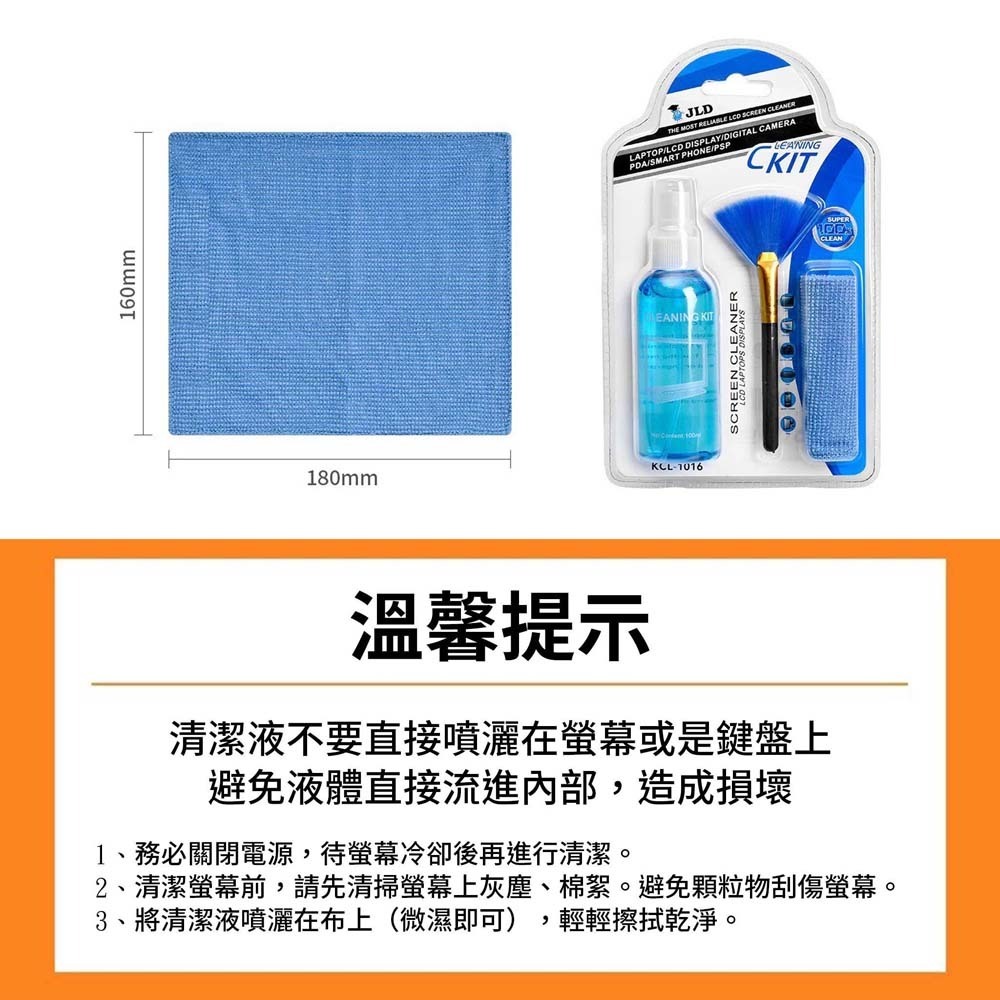 山水之寶｜螢幕專用清潔液100ml贈擦拭布&清潔刷/表面活性凝膠無酒精/噴霧式/筆電/電腦/電視/手機/平板/眼鏡/鏡面-細節圖7