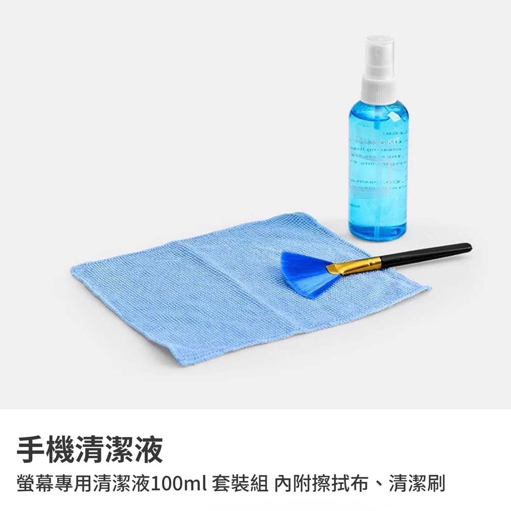 100ml（內附清潔刷＆擦拭布）